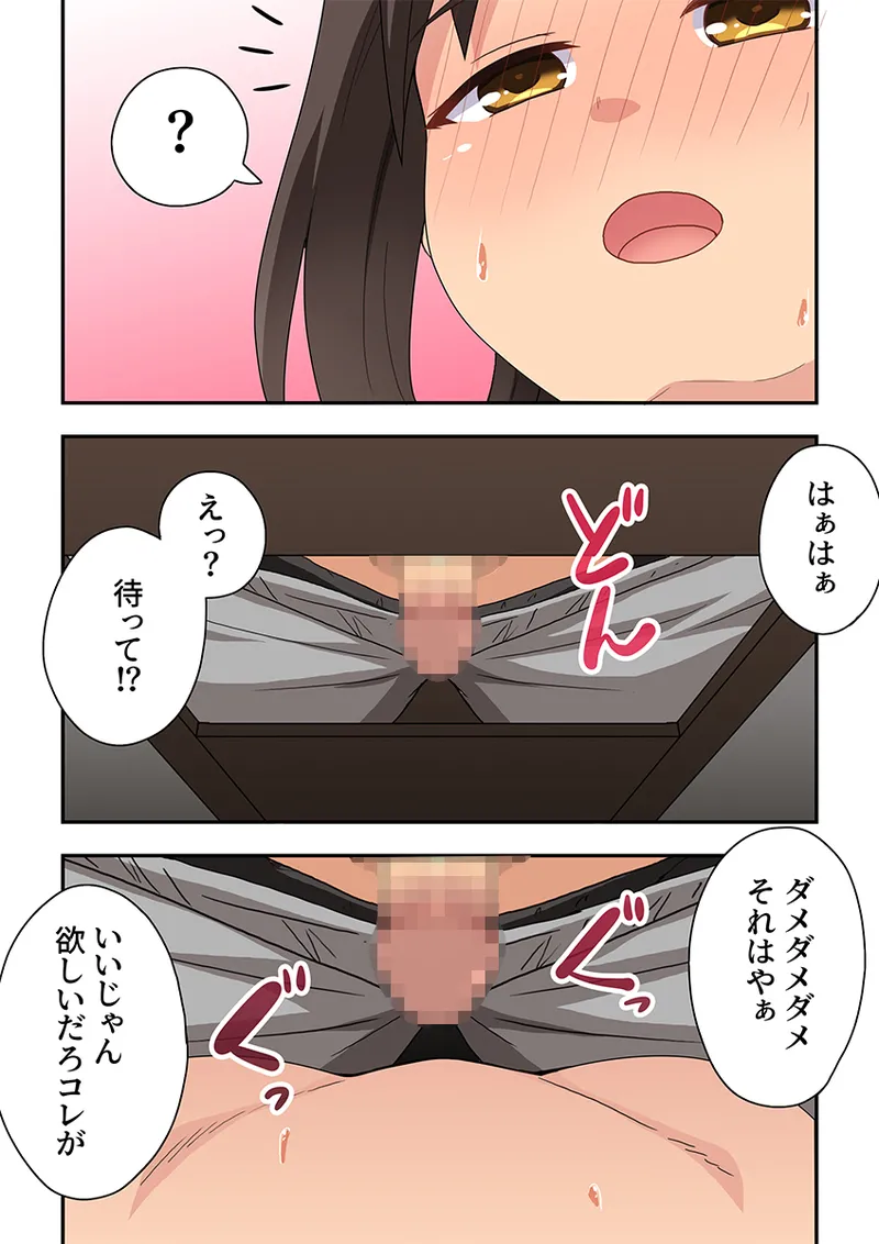[Fukurou Naru Tori]新妻七歌の露出妄想3 Page 6