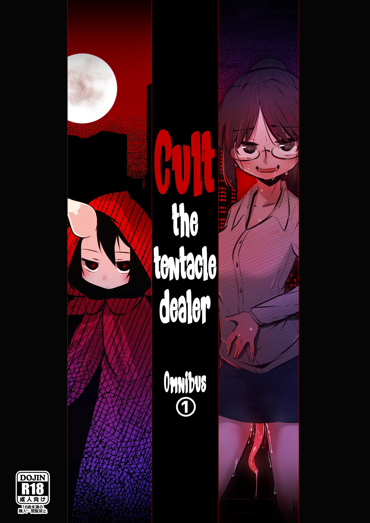 [SUZUPONi (Suzunomoku)]Shokushu Uri no Cult Soushuuhen 1 | Cult the Tentacle Dealer Omnibus 1[English] [Black Grimoires] [Digital] Page 1