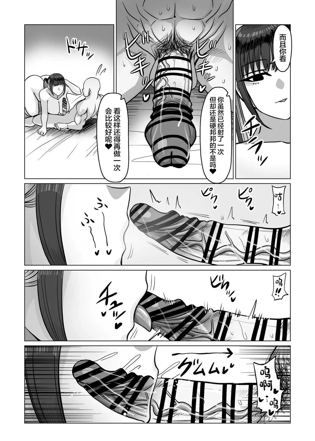 [Onigiri to Okazu (Echigooriman)]SEX Personal Trainer no Muhyoujou Kyonyuu Onee-san ni Tantan to Fude Oroshitemorau Hanashi[Chinese] Page 19