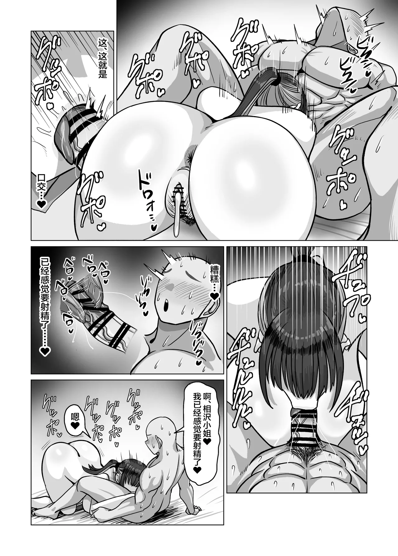 [Onigiri to Okazu (Echigooriman)]SEX Personal Trainer no Muhyoujou Kyonyuu Onee-san ni Tantan to Fude Oroshitemorau Hanashi[Chinese] Page 20