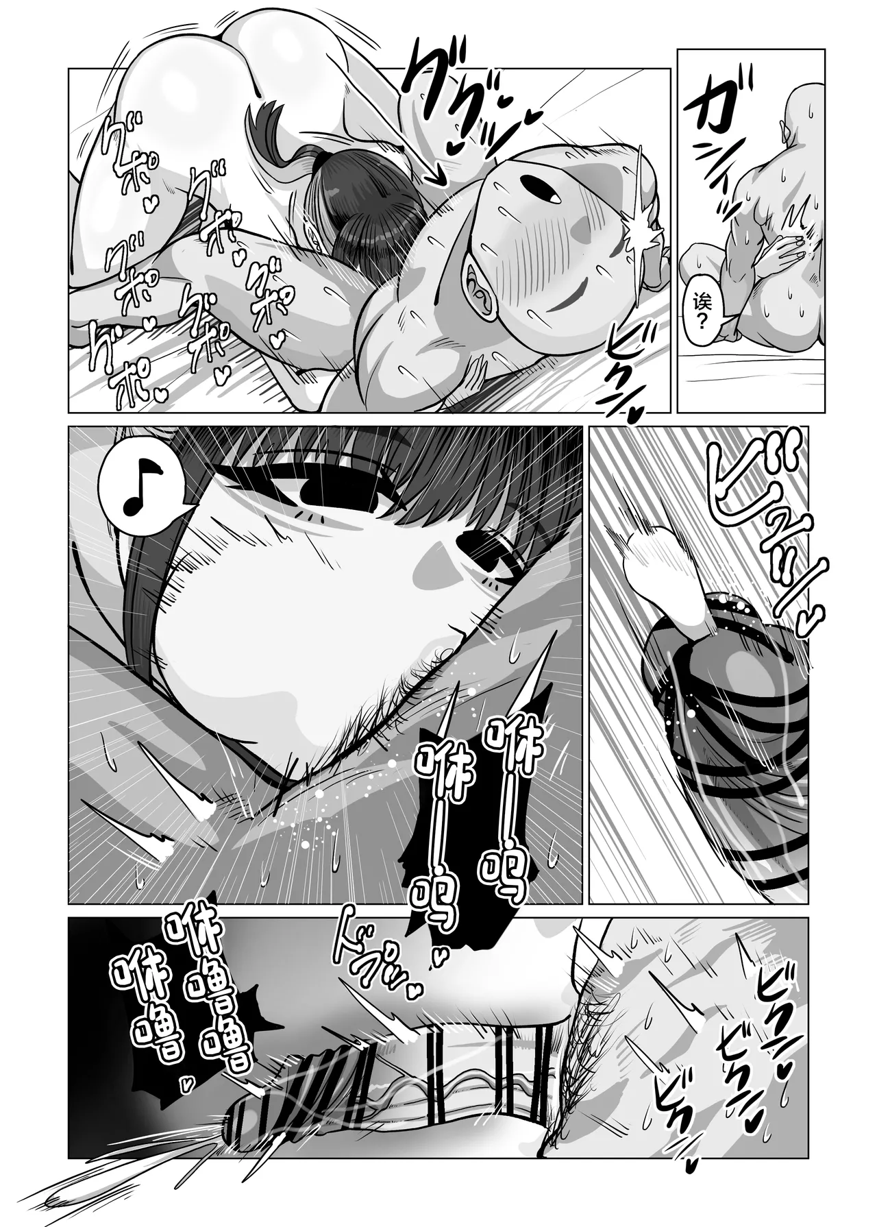 [Onigiri to Okazu (Echigooriman)]SEX Personal Trainer no Muhyoujou Kyonyuu Onee-san ni Tantan to Fude Oroshitemorau Hanashi[Chinese] Page 21
