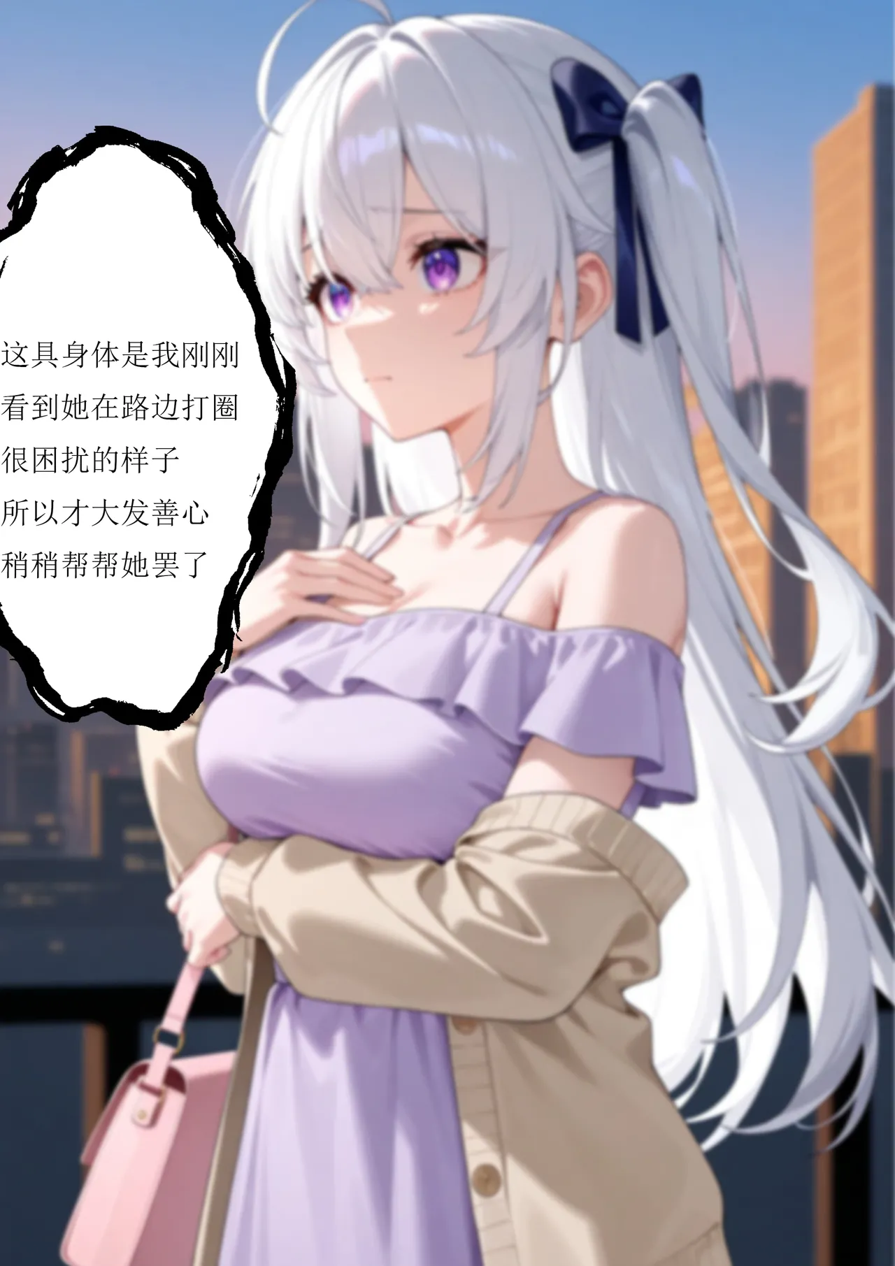 [FateOrderLess]附身能力者可是我自己，让假正经的她们暴露下流本性[AI绘图] Page 31