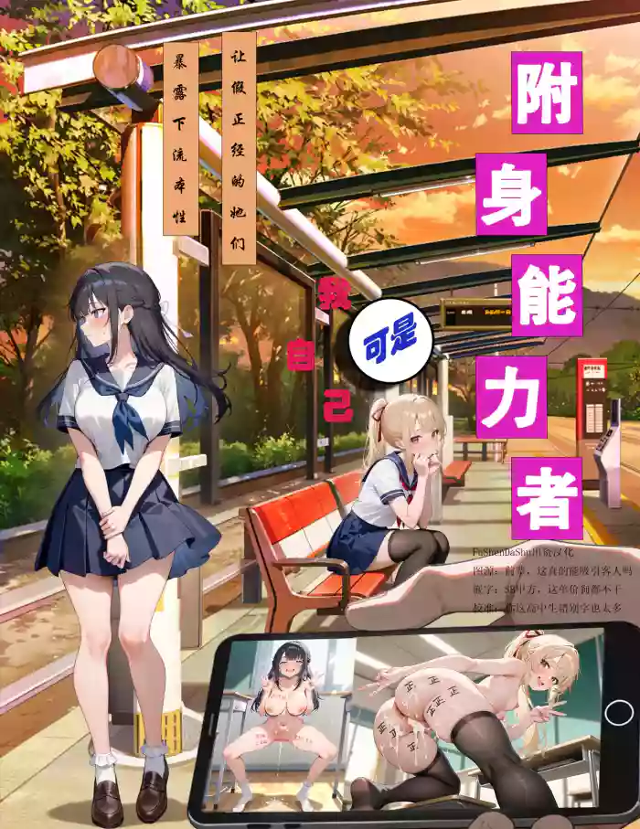 [FateOrderLess]附身能力者可是我自己，让假正经的她们暴露下流本性[AI绘图]