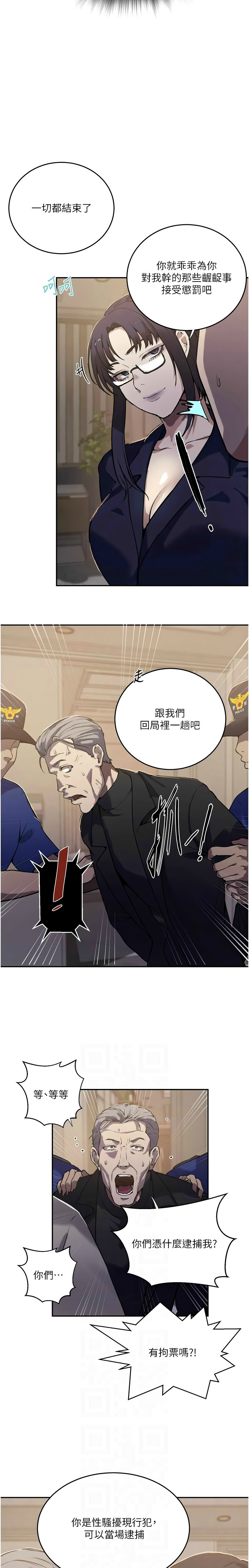 [韩漫]秘密教学/The Class Of The Secret 303-309(六)[中文][连载中] Page 10