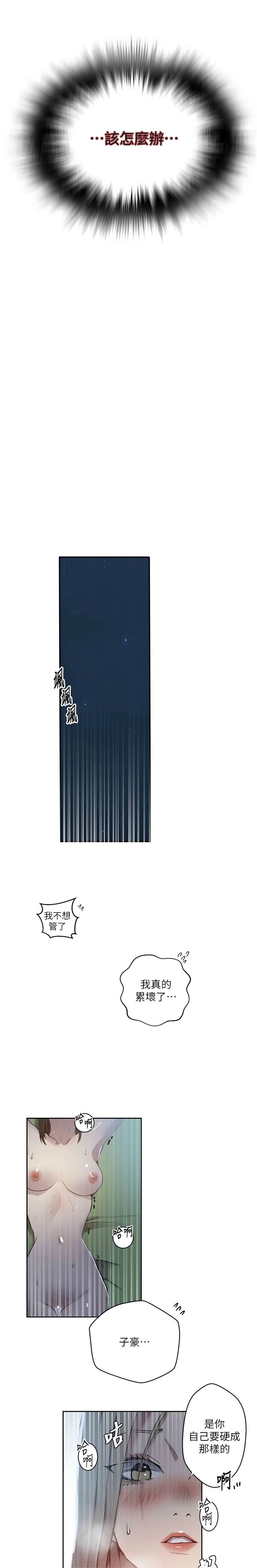 [韩漫]秘密教学/The Class Of The Secret 303-309(六)[中文][连载中] Page 100