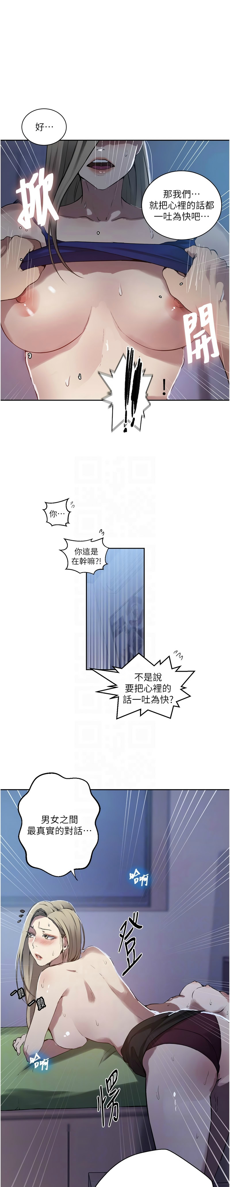 [韩漫]秘密教学/The Class Of The Secret 303-309(六)[中文][连载中] Page 103