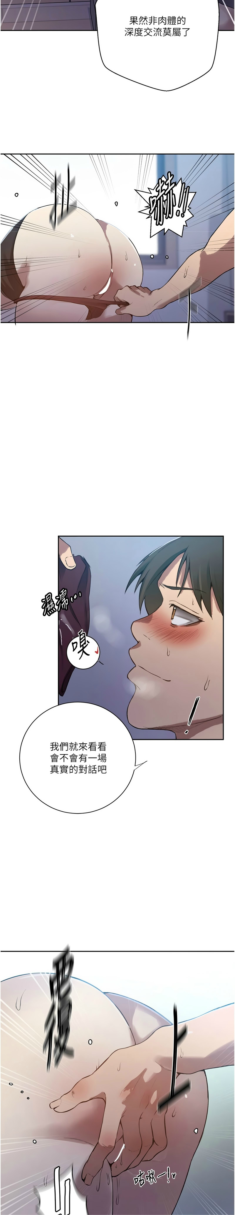 [韩漫]秘密教学/The Class Of The Secret 303-309(六)[中文][连载中] Page 104