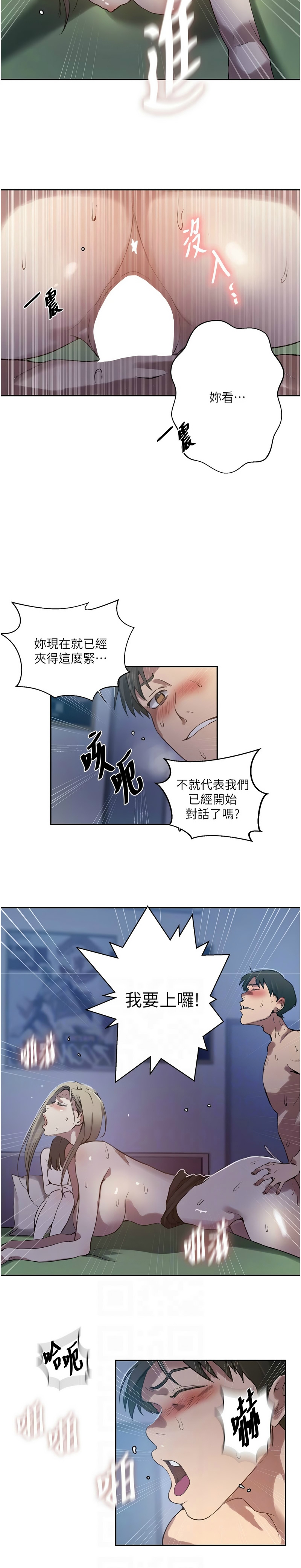 [韩漫]秘密教学/The Class Of The Secret 303-309(六)[中文][连载中] Page 106