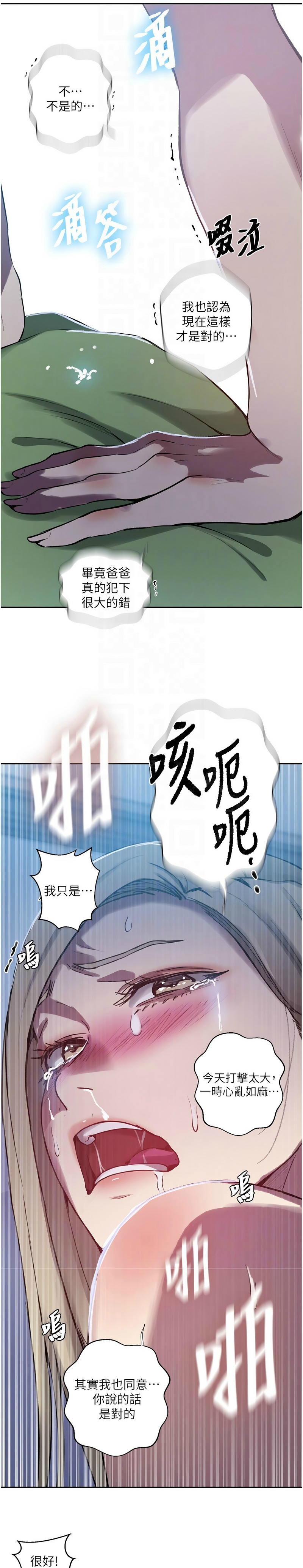 [韩漫]秘密教学/The Class Of The Secret 303-309(六)[中文][连载中] Page 109