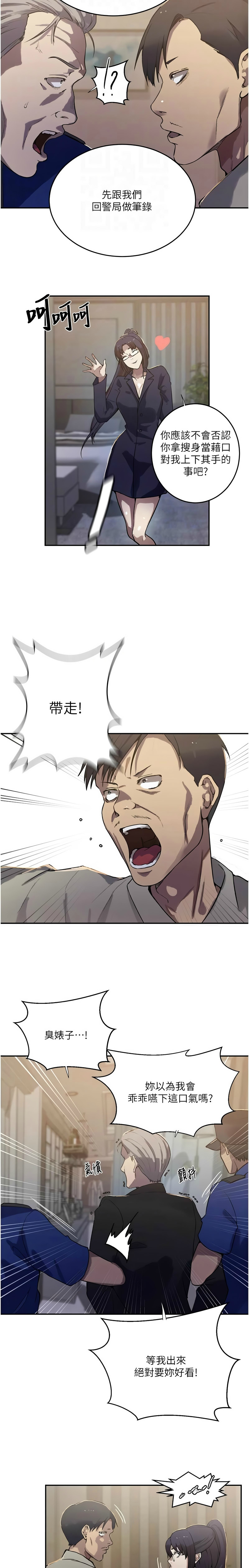 [韩漫]秘密教学/The Class Of The Secret 303-309(六)[中文][连载中] Page 11
