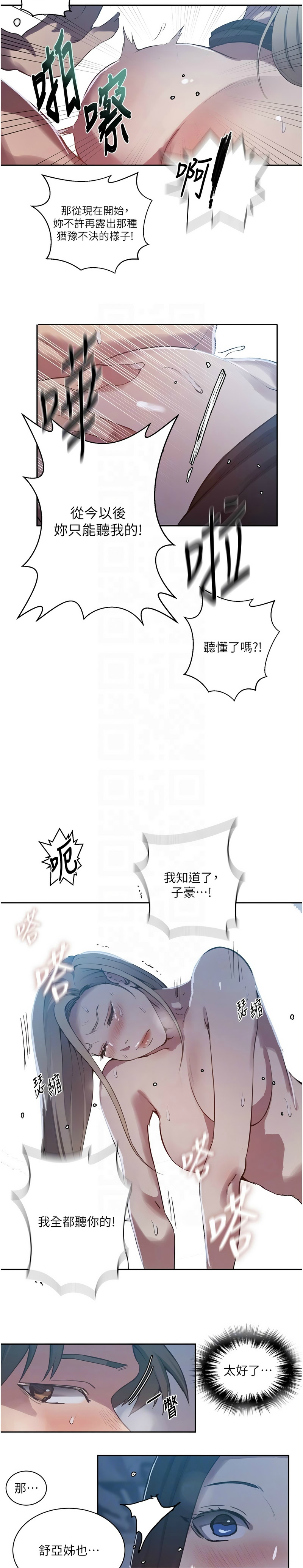 [韩漫]秘密教学/The Class Of The Secret 303-309(六)[中文][连载中] Page 110