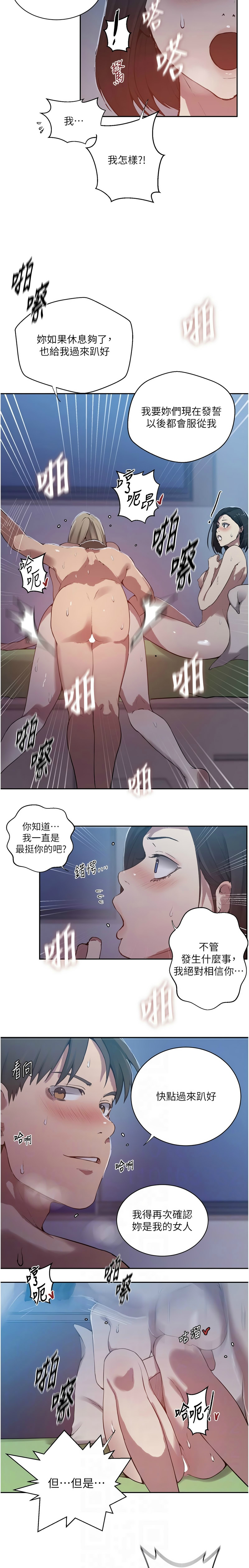 [韩漫]秘密教学/The Class Of The Secret 303-309(六)[中文][连载中] Page 111