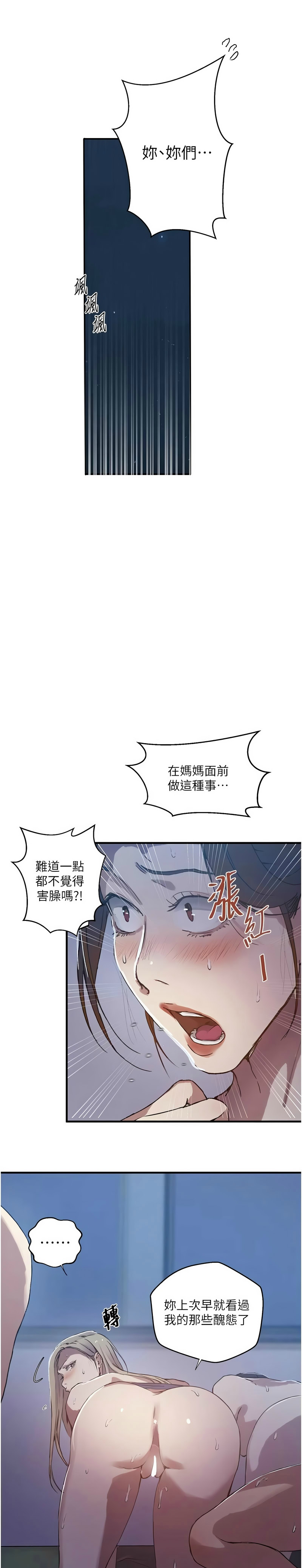 [韩漫]秘密教学/The Class Of The Secret 303-309(六)[中文][连载中] Page 119