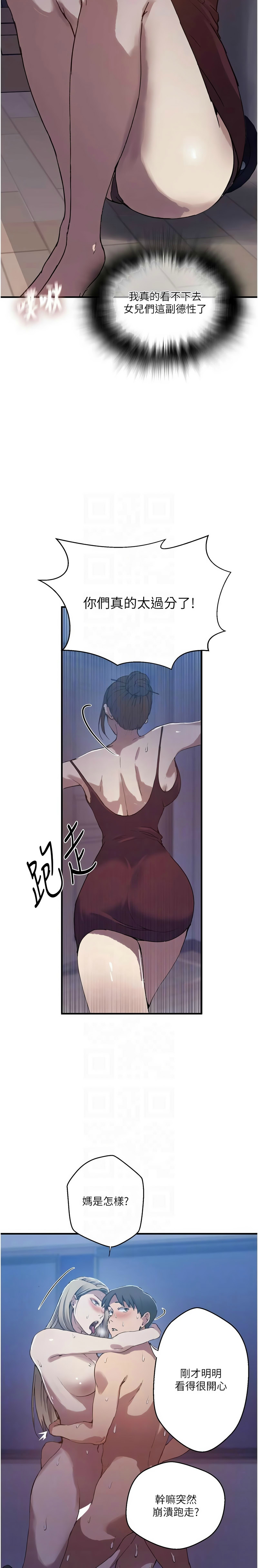 [韩漫]秘密教学/The Class Of The Secret 303-309(六)[中文][连载中] Page 126