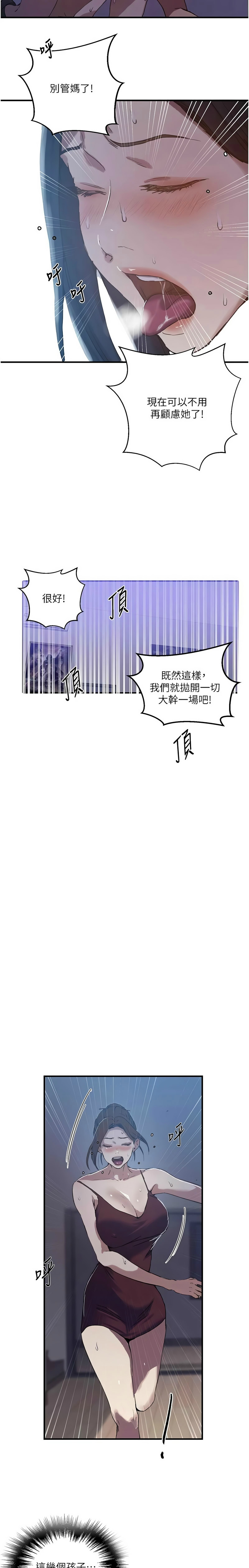 [韩漫]秘密教学/The Class Of The Secret 303-309(六)[中文][连载中] Page 127
