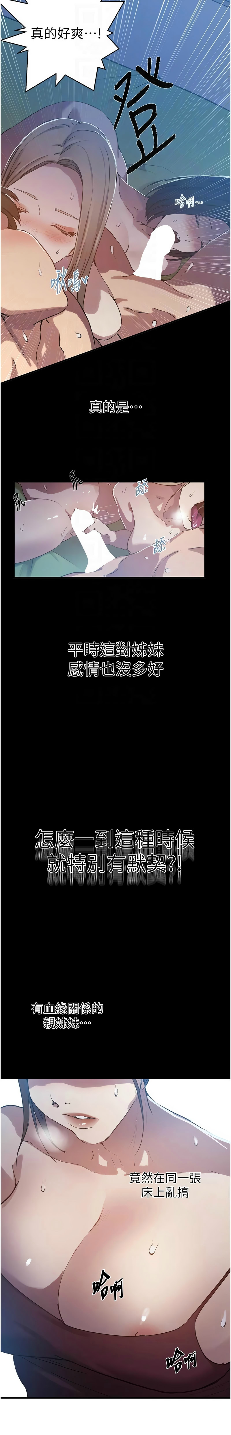 [韩漫]秘密教学/The Class Of The Secret 303-309(六)[中文][连载中] Page 129