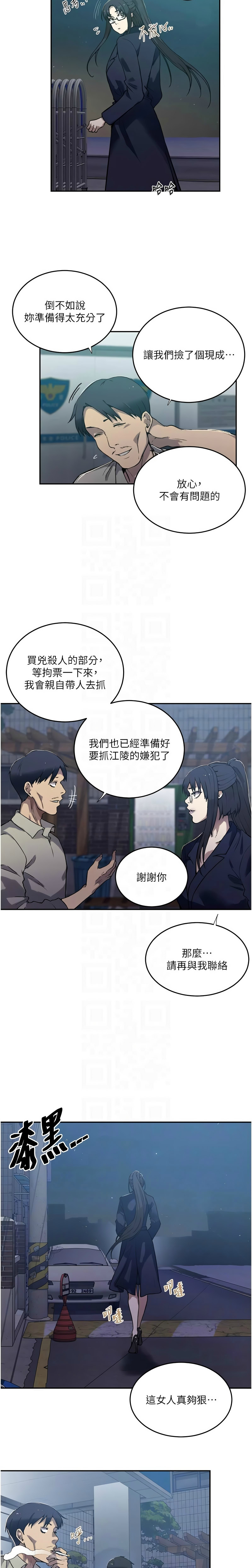 [韩漫]秘密教学/The Class Of The Secret 303-309(六)[中文][连载中] Page 13