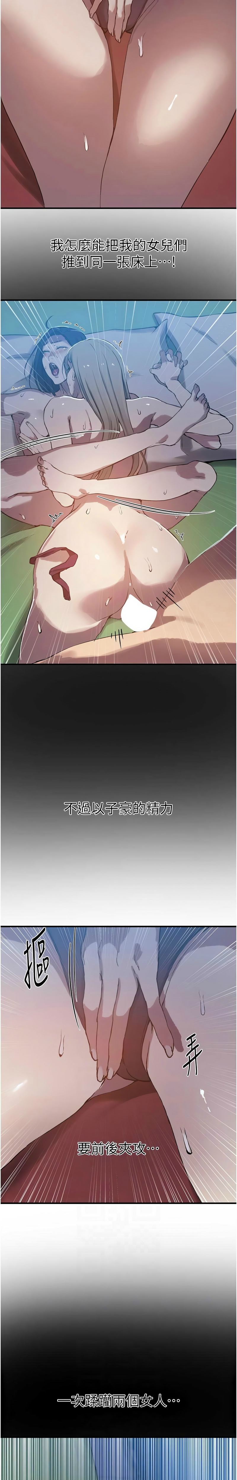 [韩漫]秘密教学/The Class Of The Secret 303-309(六)[中文][连载中] Page 131