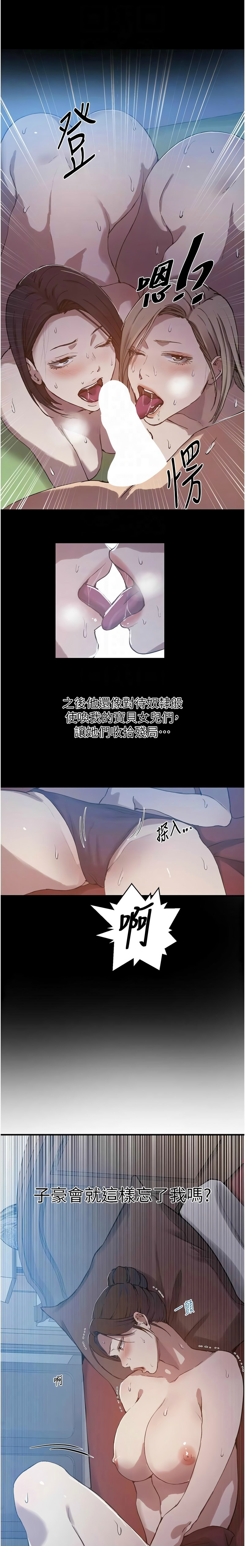 [韩漫]秘密教学/The Class Of The Secret 303-309(六)[中文][连载中] Page 133