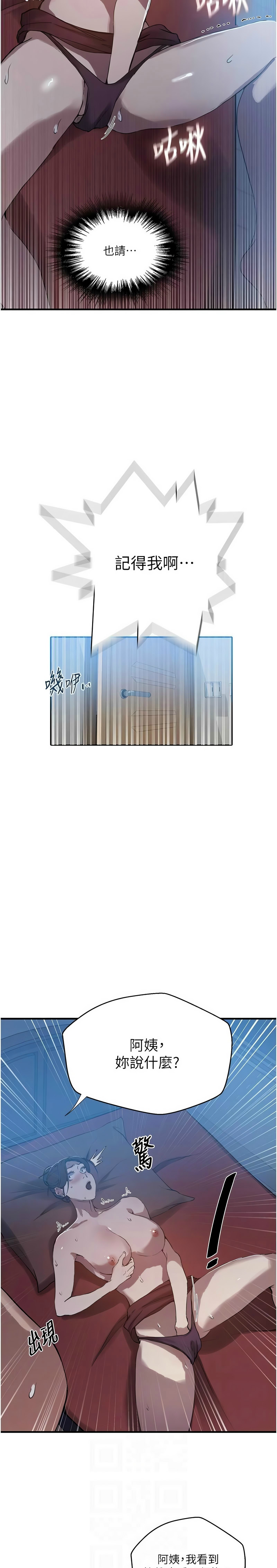 [韩漫]秘密教学/The Class Of The Secret 303-309(六)[中文][连载中] Page 135