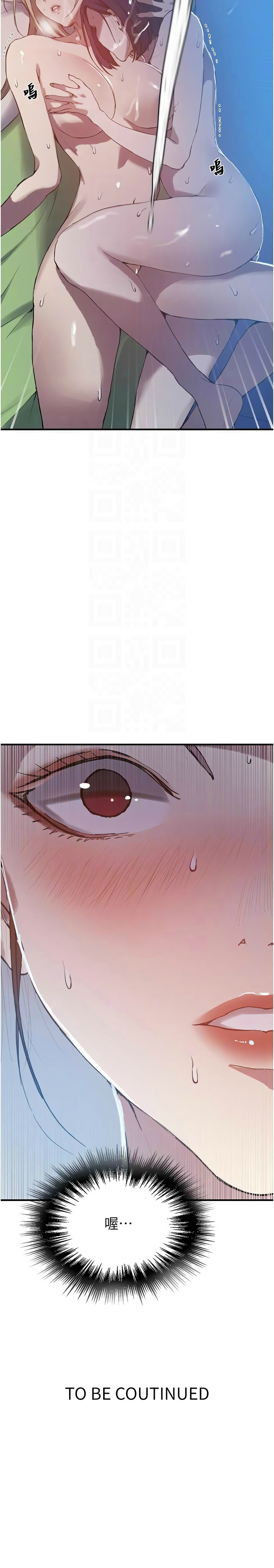 [韩漫]秘密教学/The Class Of The Secret 303-309(六)[中文][连载中] Page 137