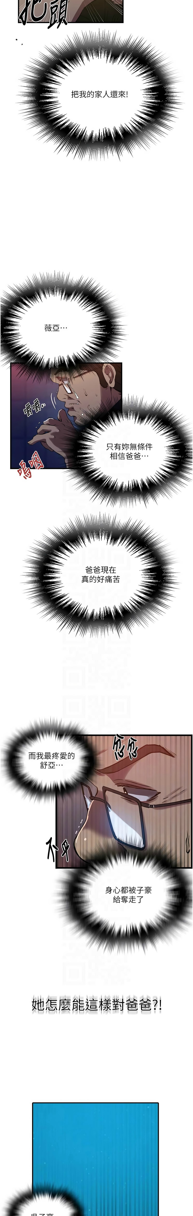 [韩漫]秘密教学/The Class Of The Secret 303-309(六)[中文][连载中] Page 141