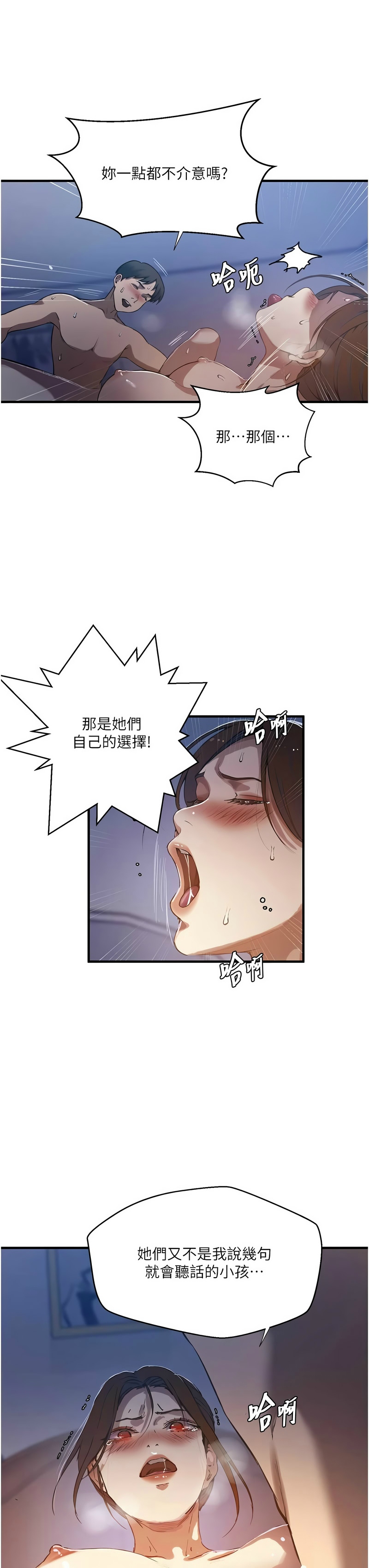 [韩漫]秘密教学/The Class Of The Secret 303-309(六)[中文][连载中] Page 151