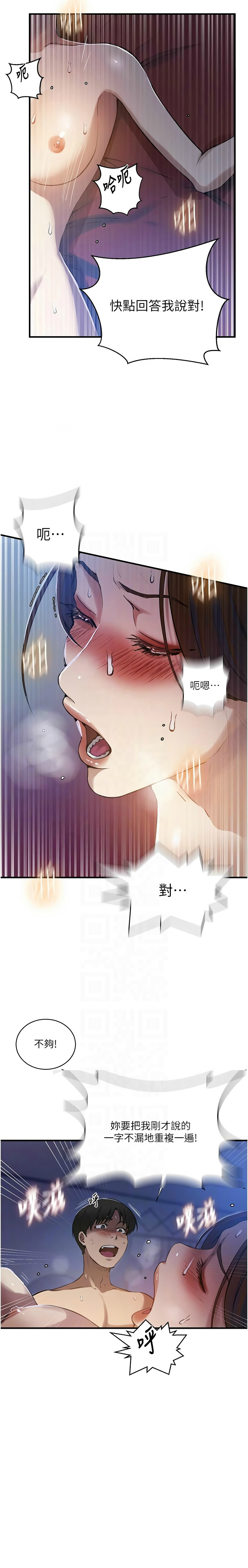 [韩漫]秘密教学/The Class Of The Secret 303-309(六)[中文][连载中] Page 153