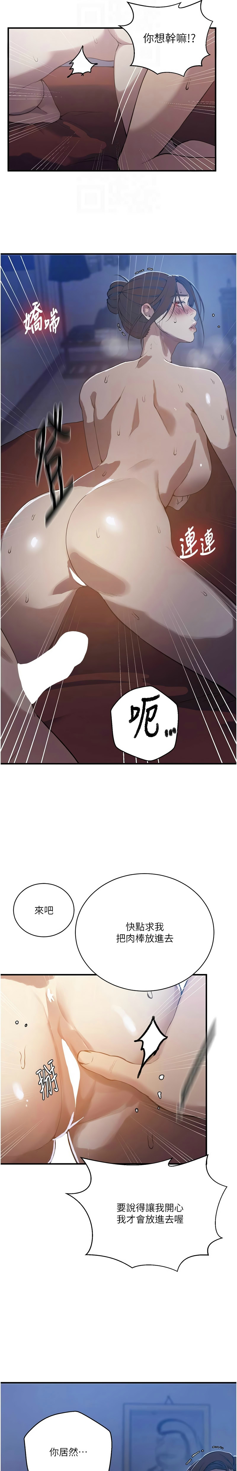 [韩漫]秘密教学/The Class Of The Secret 303-309(六)[中文][连载中] Page 155