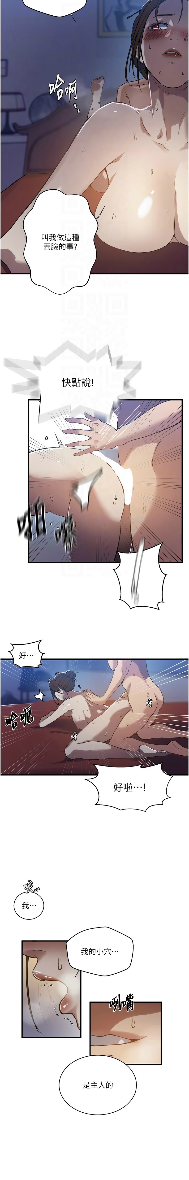 [韩漫]秘密教学/The Class Of The Secret 303-309(六)[中文][连载中] Page 156