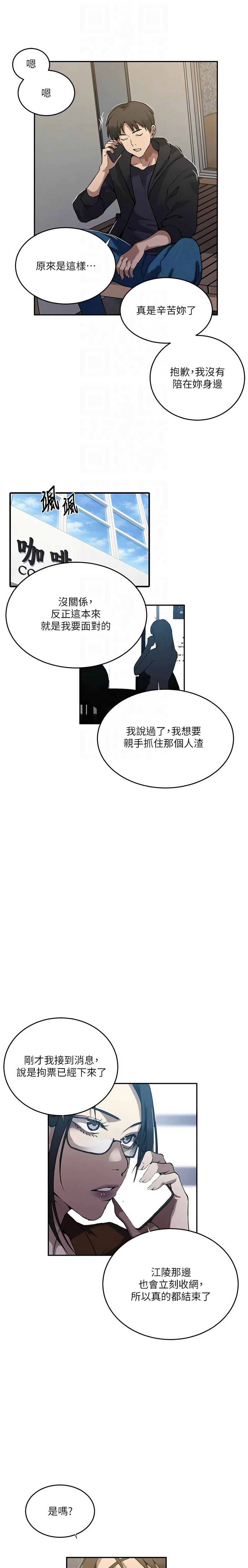 [韩漫]秘密教学/The Class Of The Secret 303-309(六)[中文][连载中] Page 16