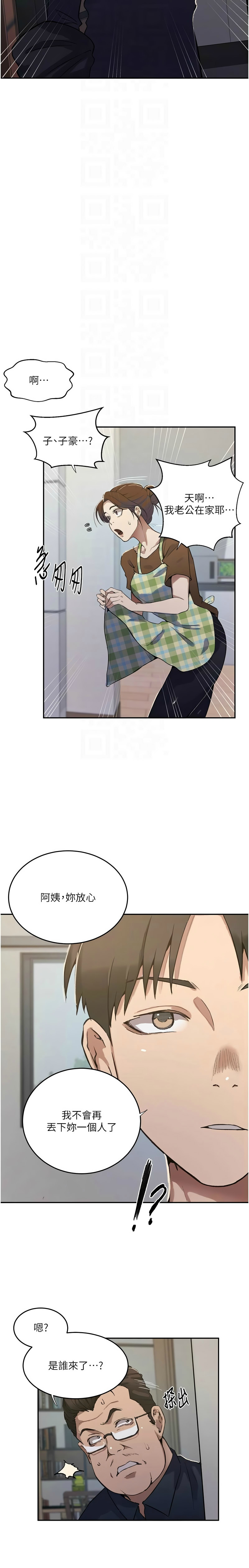 [韩漫]秘密教学/The Class Of The Secret 303-309(六)[中文][连载中] Page 20