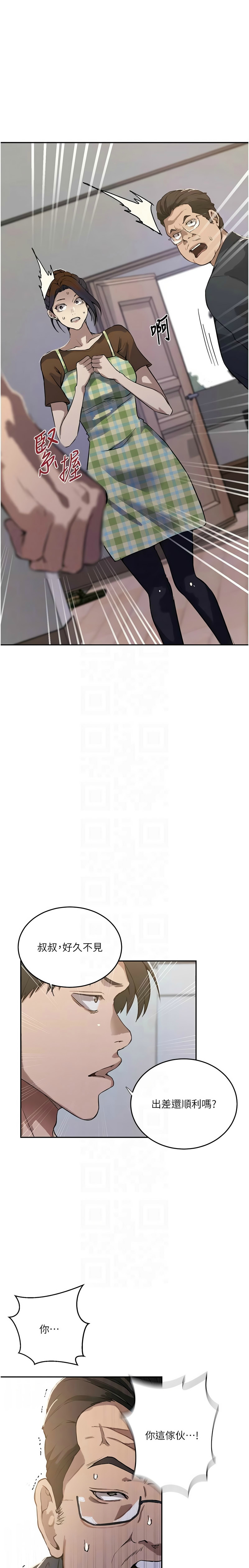 [韩漫]秘密教学/The Class Of The Secret 303-309(六)[中文][连载中] Page 21