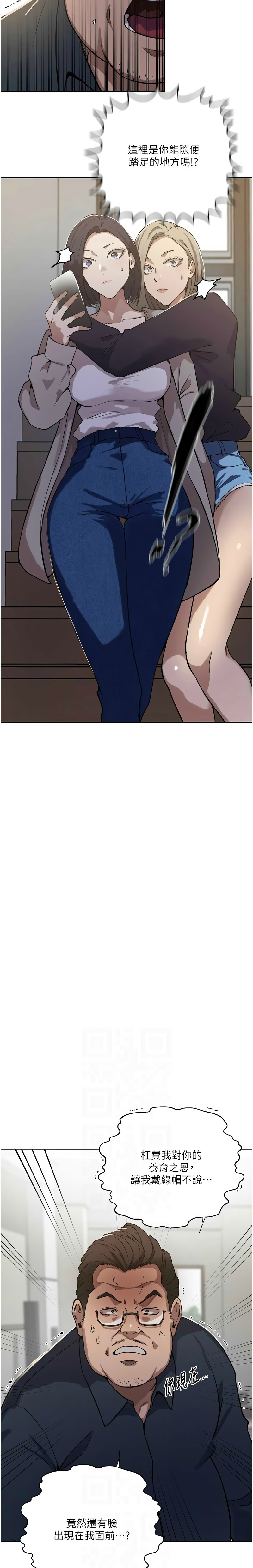 [韩漫]秘密教学/The Class Of The Secret 303-309(六)[中文][连载中] Page 22
