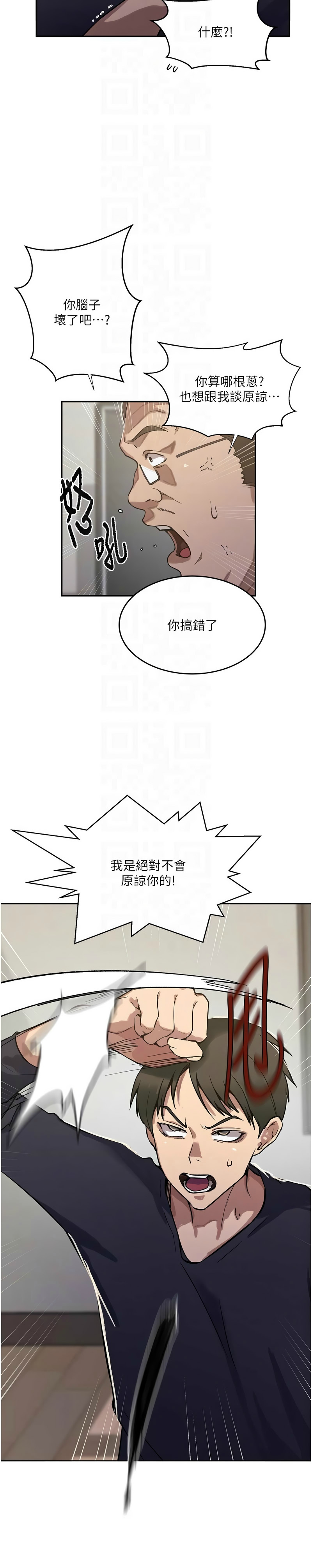 [韩漫]秘密教学/The Class Of The Secret 303-309(六)[中文][连载中] Page 24