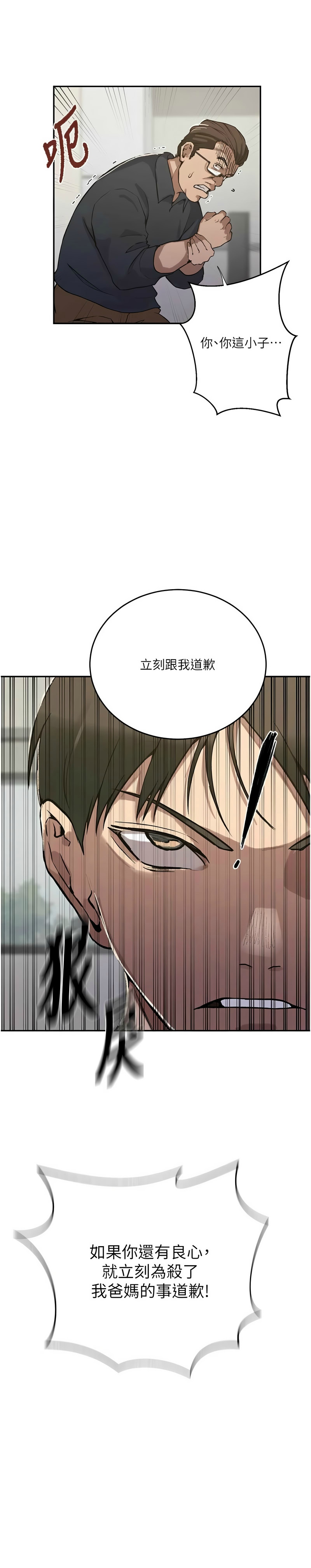 [韩漫]秘密教学/The Class Of The Secret 303-309(六)[中文][连载中] Page 25