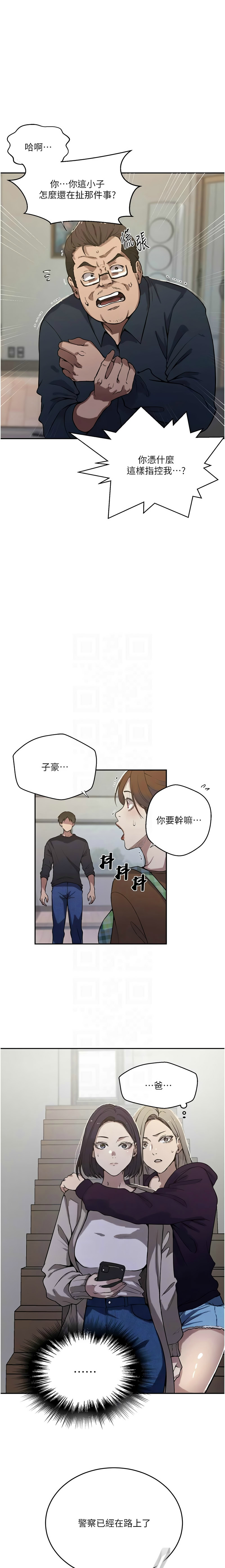 [韩漫]秘密教学/The Class Of The Secret 303-309(六)[中文][连载中] Page 29