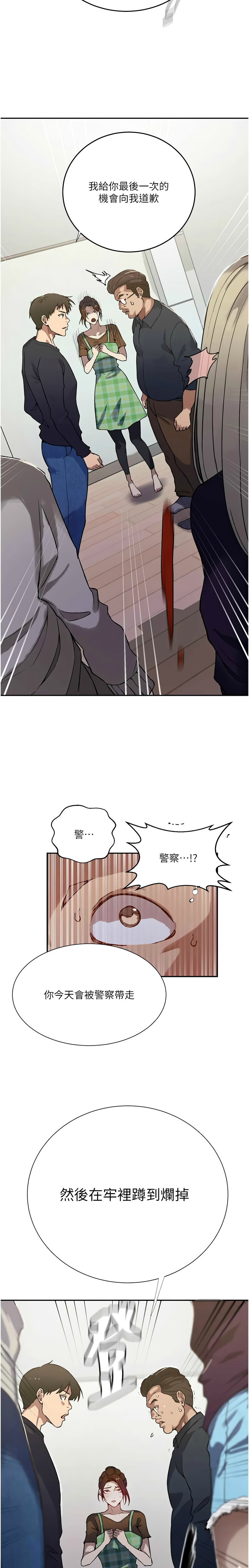 [韩漫]秘密教学/The Class Of The Secret 303-309(六)[中文][连载中] Page 30