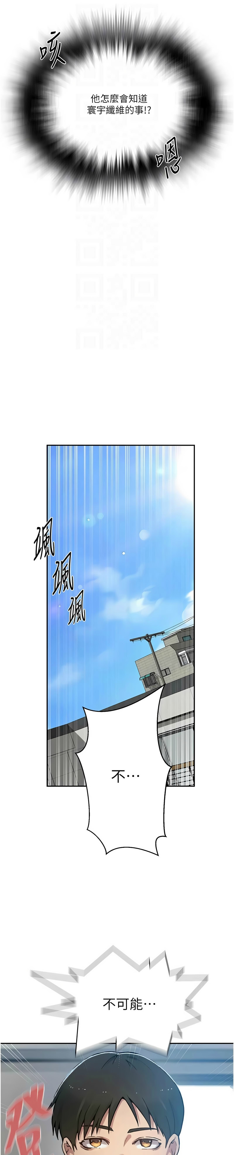 [韩漫]秘密教学/The Class Of The Secret 303-309(六)[中文][连载中] Page 32