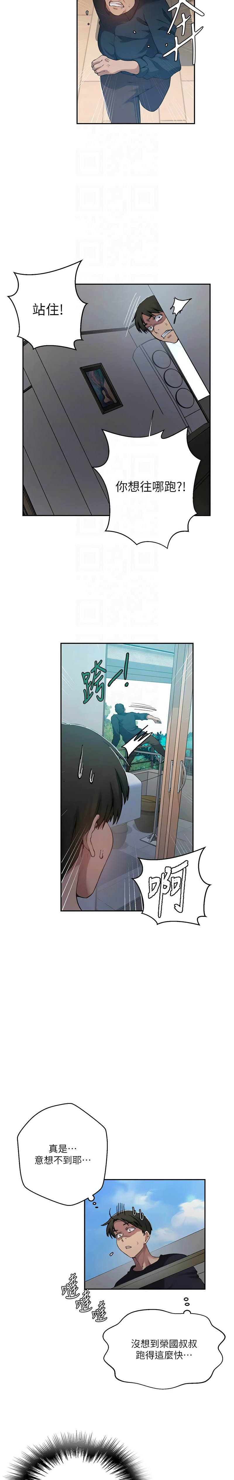 [韩漫]秘密教学/The Class Of The Secret 303-309(六)[中文][连载中] Page 40