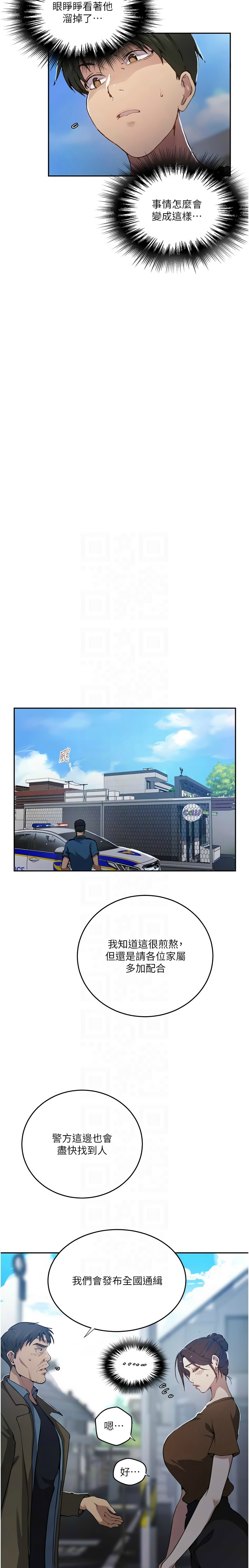 [韩漫]秘密教学/The Class Of The Secret 303-309(六)[中文][连载中] Page 41