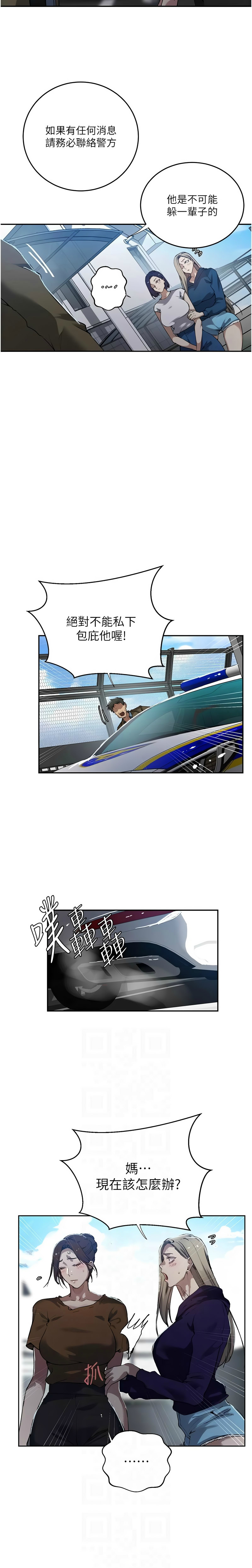 [韩漫]秘密教学/The Class Of The Secret 303-309(六)[中文][连载中] Page 42