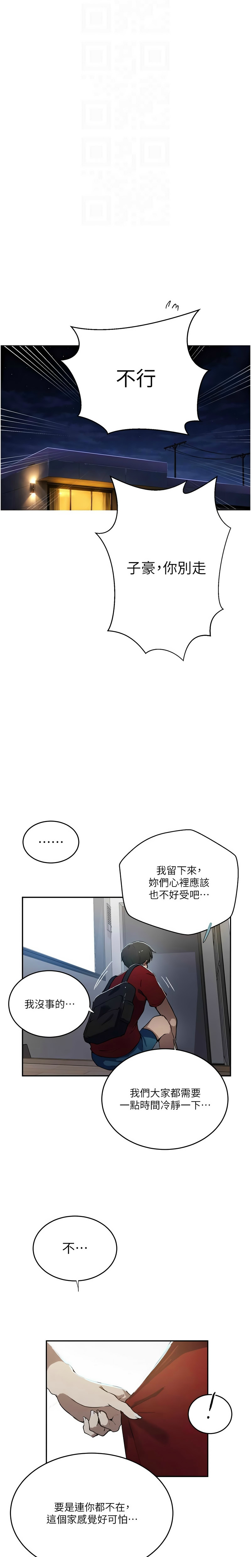 [韩漫]秘密教学/The Class Of The Secret 303-309(六)[中文][连载中] Page 43