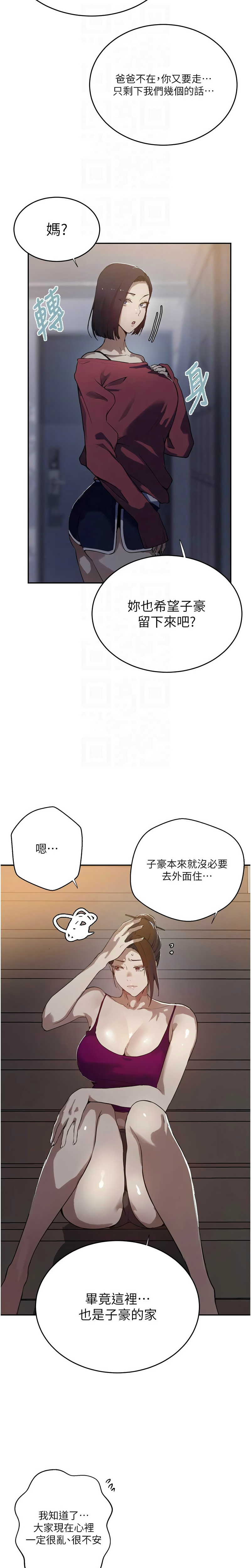 [韩漫]秘密教学/The Class Of The Secret 303-309(六)[中文][连载中] Page 44