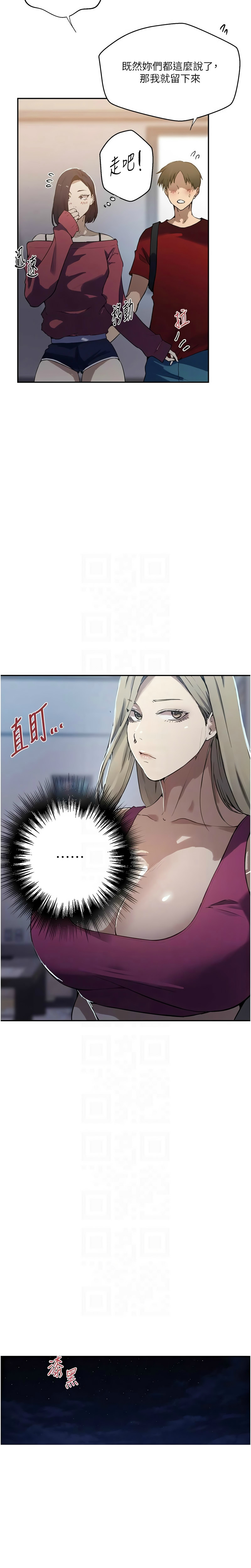 [韩漫]秘密教学/The Class Of The Secret 303-309(六)[中文][连载中] Page 45