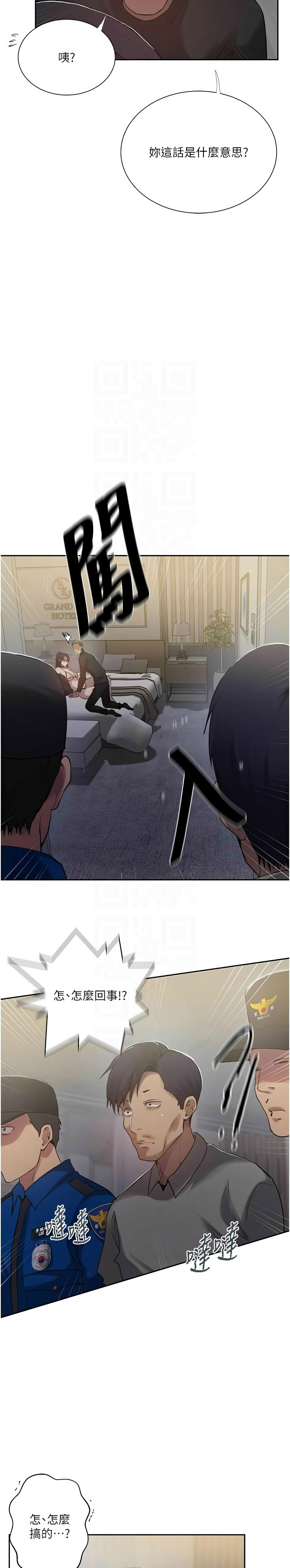 [韩漫]秘密教学/The Class Of The Secret 303-309(六)[中文][连载中] Page 5