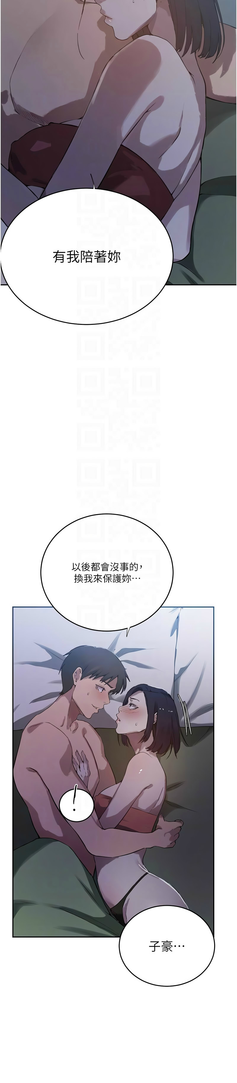 [韩漫]秘密教学/The Class Of The Secret 303-309(六)[中文][连载中] Page 52