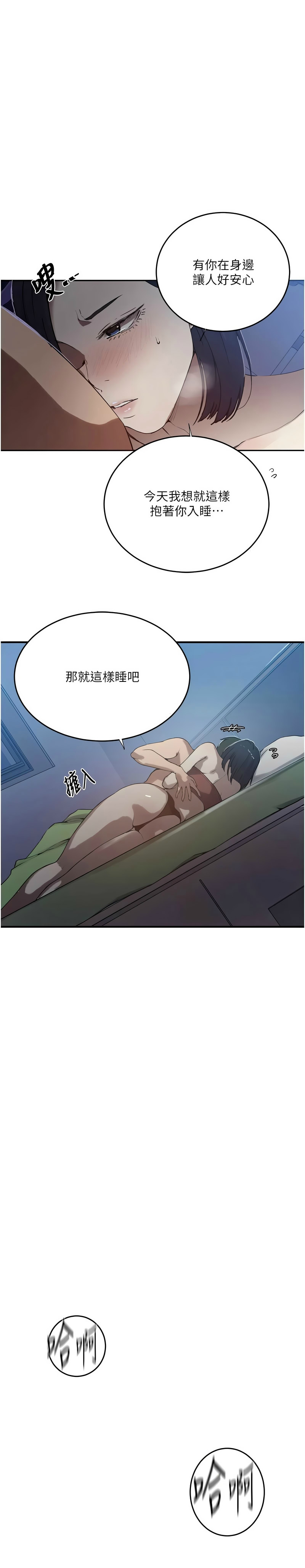 [韩漫]秘密教学/The Class Of The Secret 303-309(六)[中文][连载中] Page 53