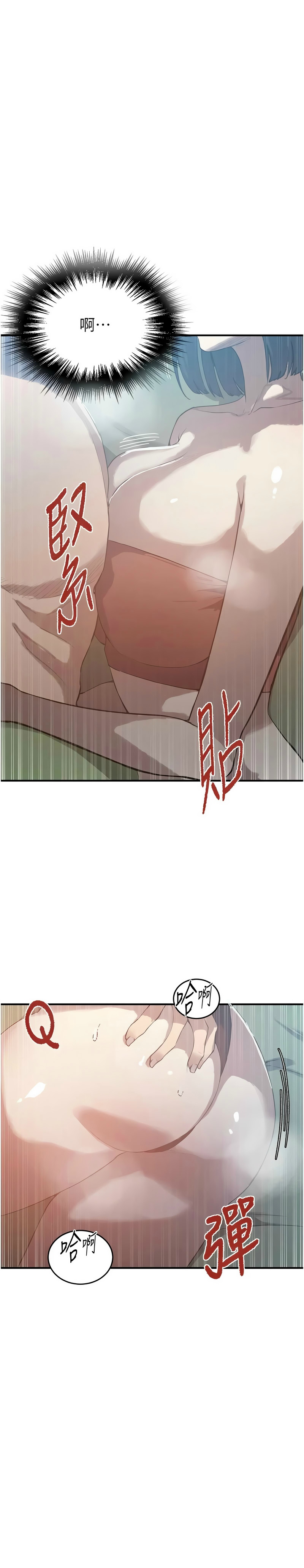 [韩漫]秘密教学/The Class Of The Secret 303-309(六)[中文][连载中] Page 54