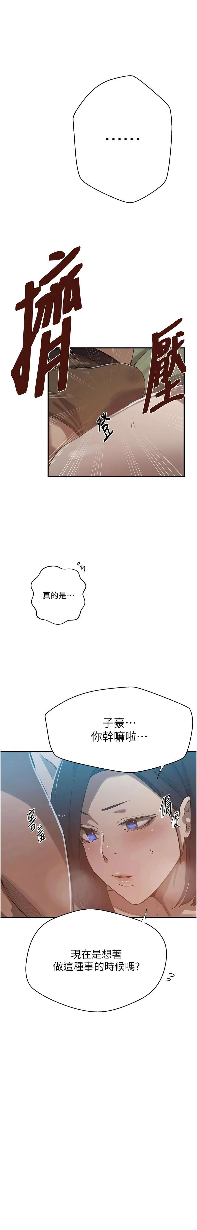 [韩漫]秘密教学/The Class Of The Secret 303-309(六)[中文][连载中] Page 56